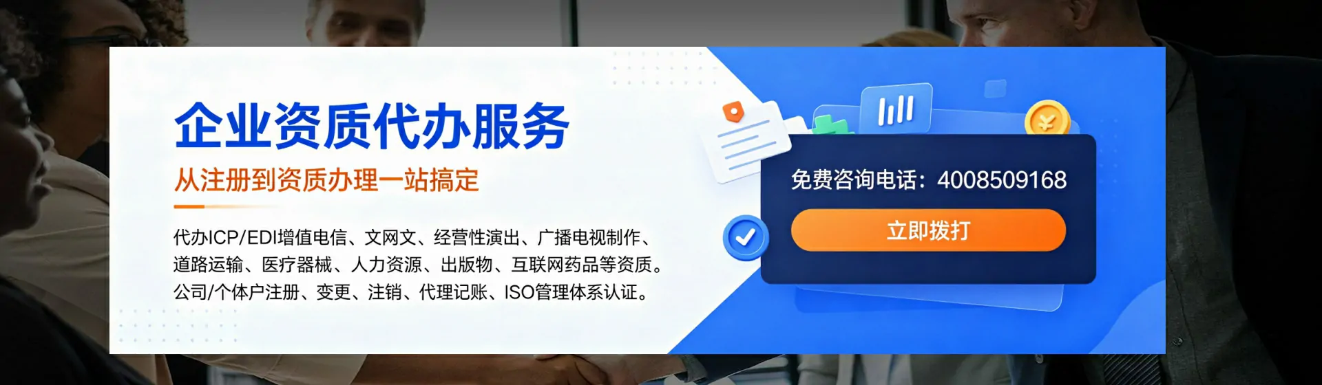 黄冈分站首页横幅