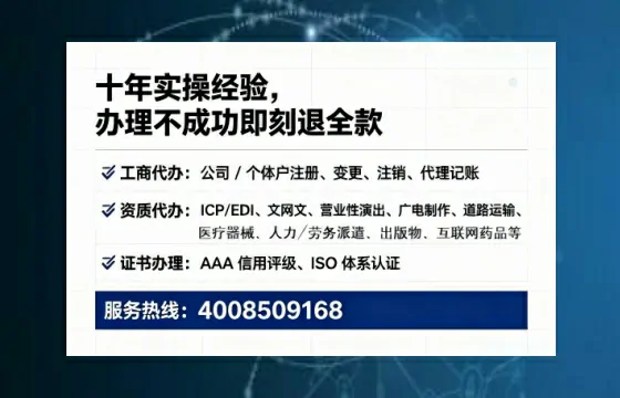 黄冈办理SP、IDC、ISP、CDN、呼叫中心、VPN电信经营许可证的全流程解析与实战经验分享